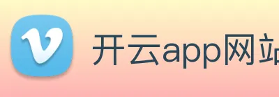 开云app网站 Logo